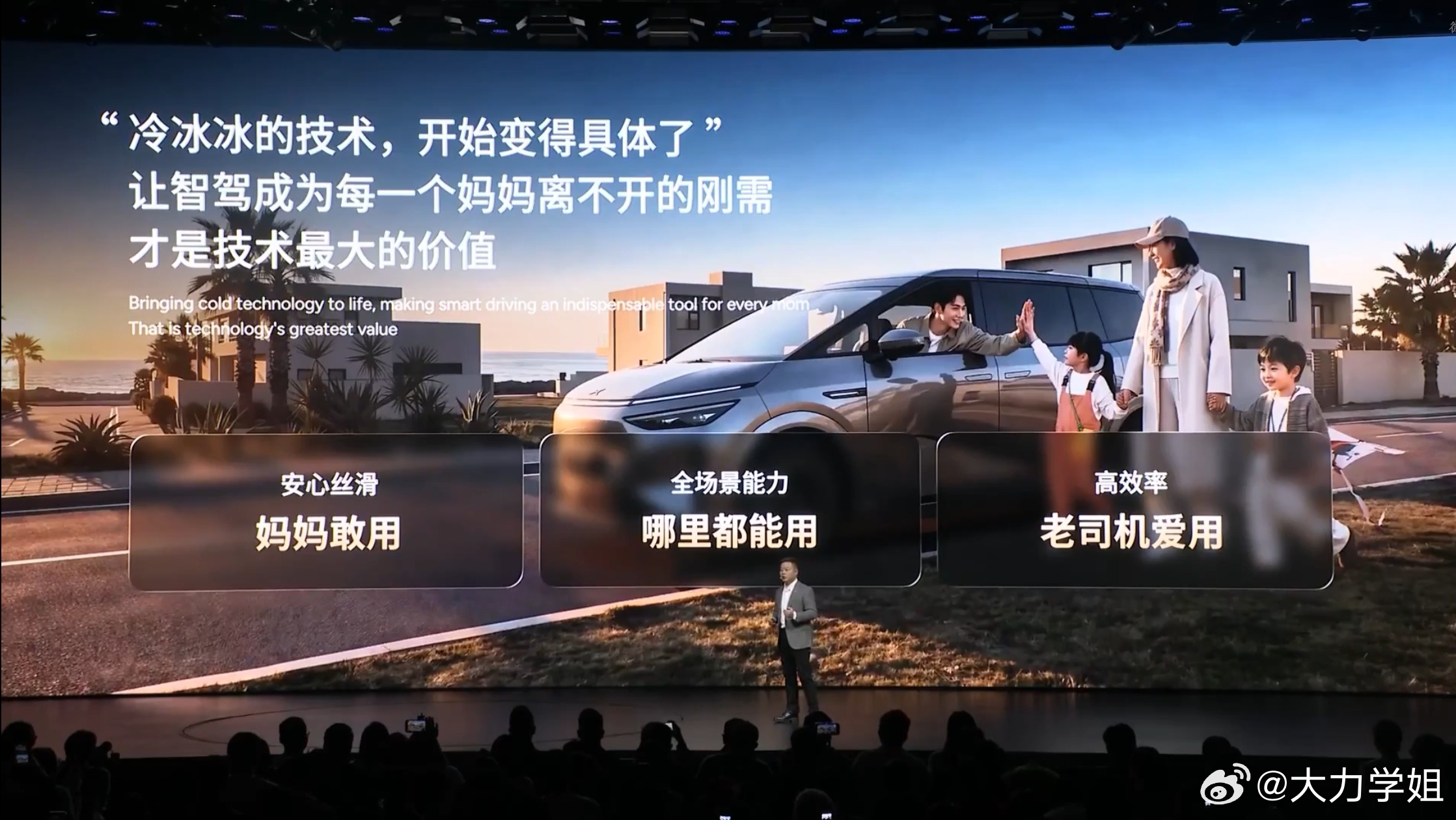 这次小鹏的第二代VLA真是有点东西啊，竟然能做到L4的一个体验，如果真是这样，那