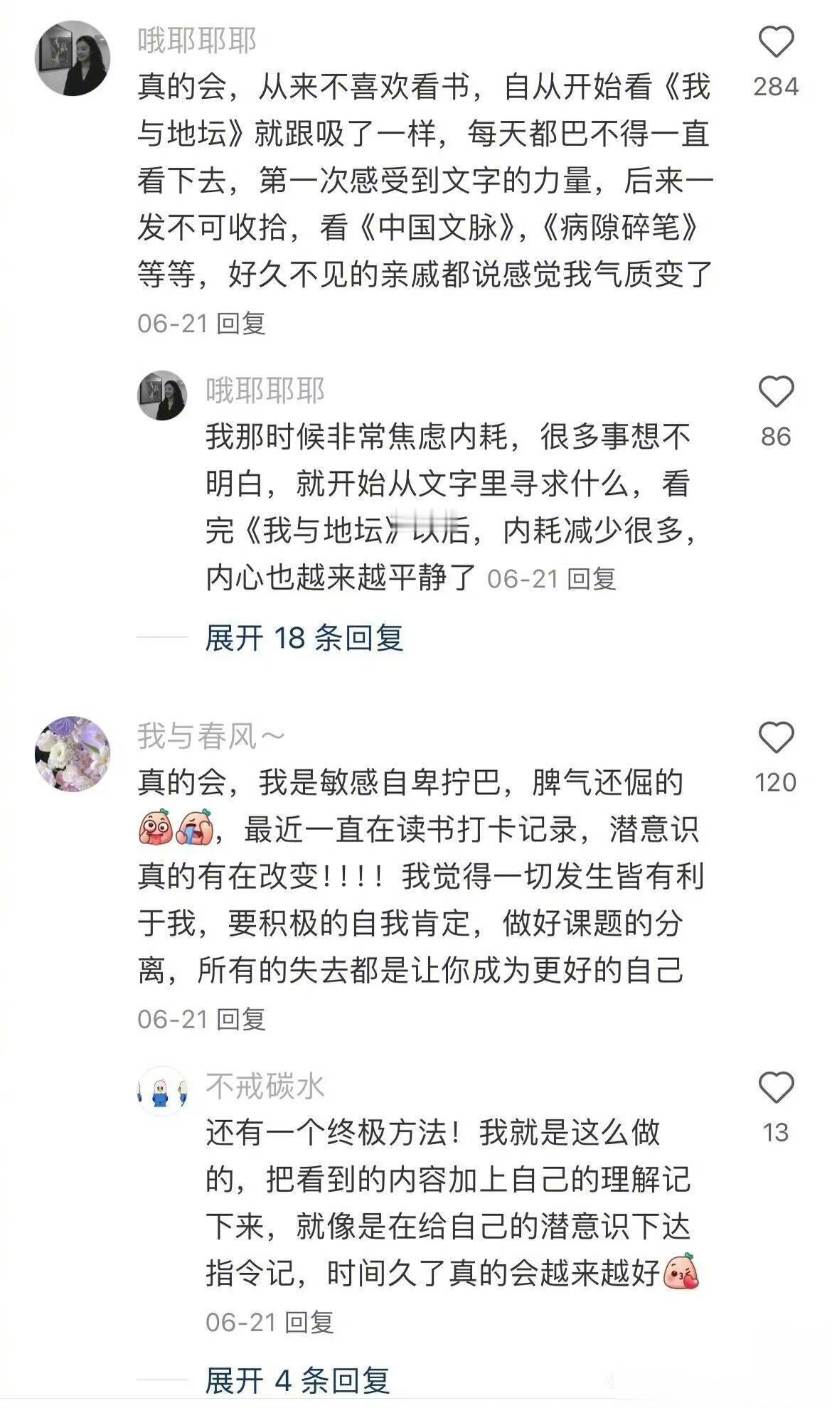 读书真的可以改变一个人真的，小时候只是喜欢读什么就读什么，感觉读书就是一个乐趣，