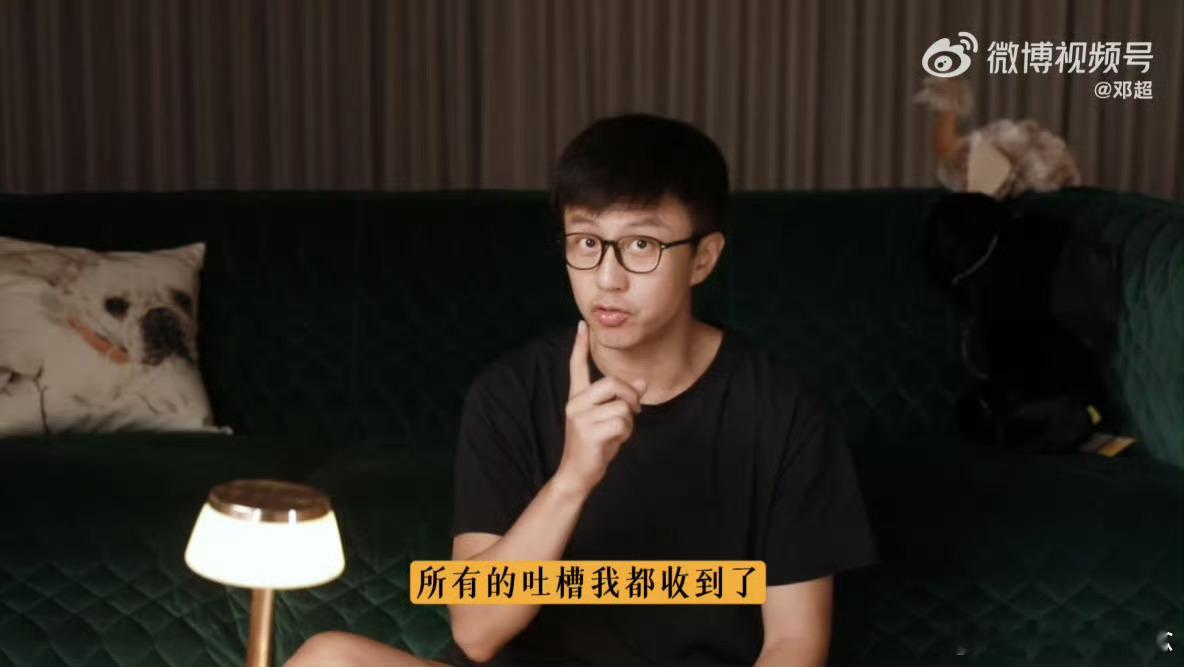 邓超和炒米双向奔赴的爱 属于超哥和粉丝之间的双向奔赴 看得我有点感动啦，这真的让