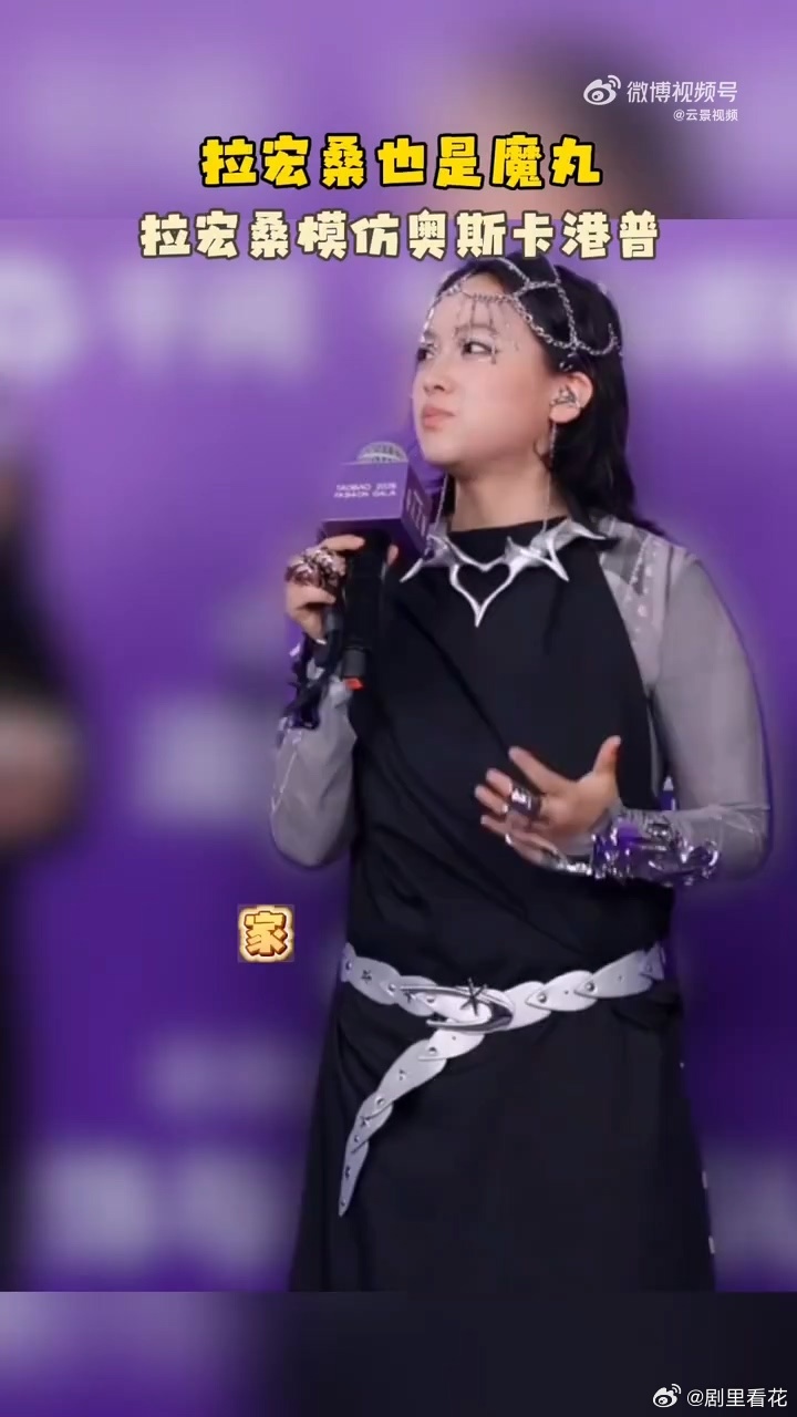 拉宏桑模仿奥斯卡港普拉宏桑也是魔丸 拉宏桑模仿功力太强，港普腔调完美复刻，神态细