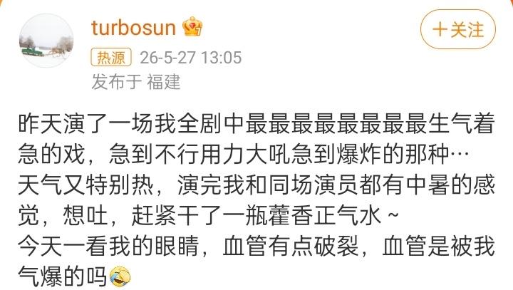 邓超在旁边递冰袋，她摆摆手说还能再来一条。四十度高温，古装层层裹着，情绪顶到最满