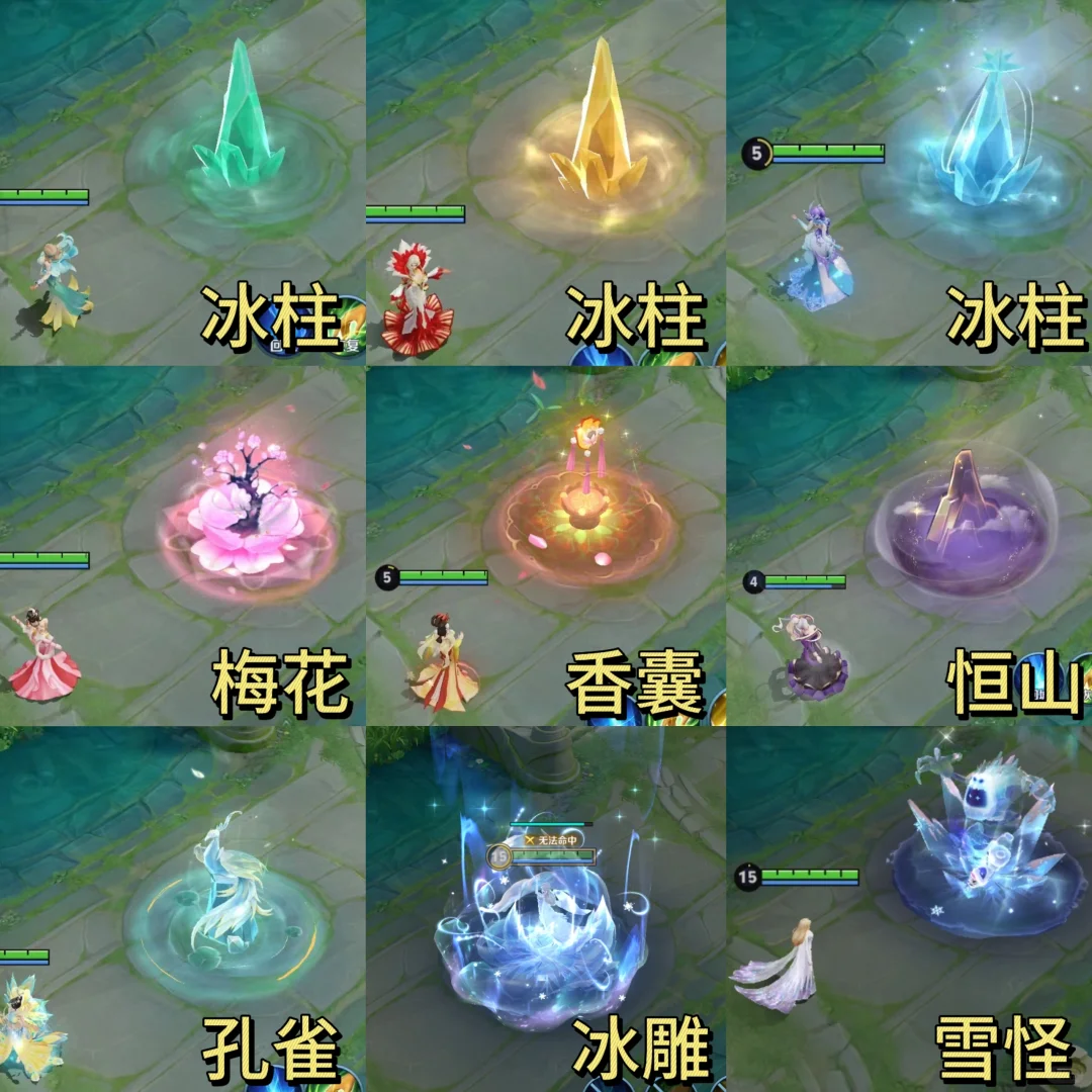 甄姬的冰柱越出越.......
