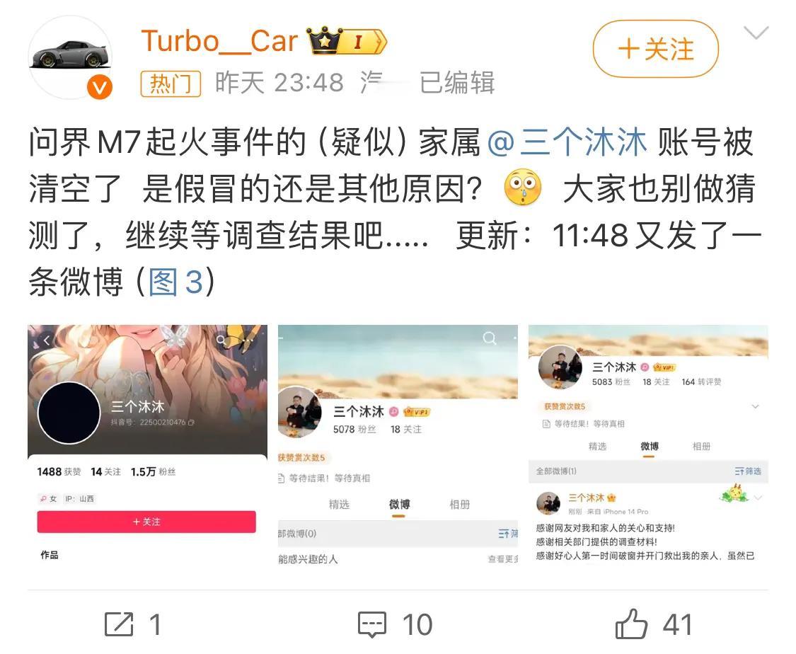 M7这个事情现在信息太乱了；
遇难家属声称：门打开了。
救援人员声称：门打不开。