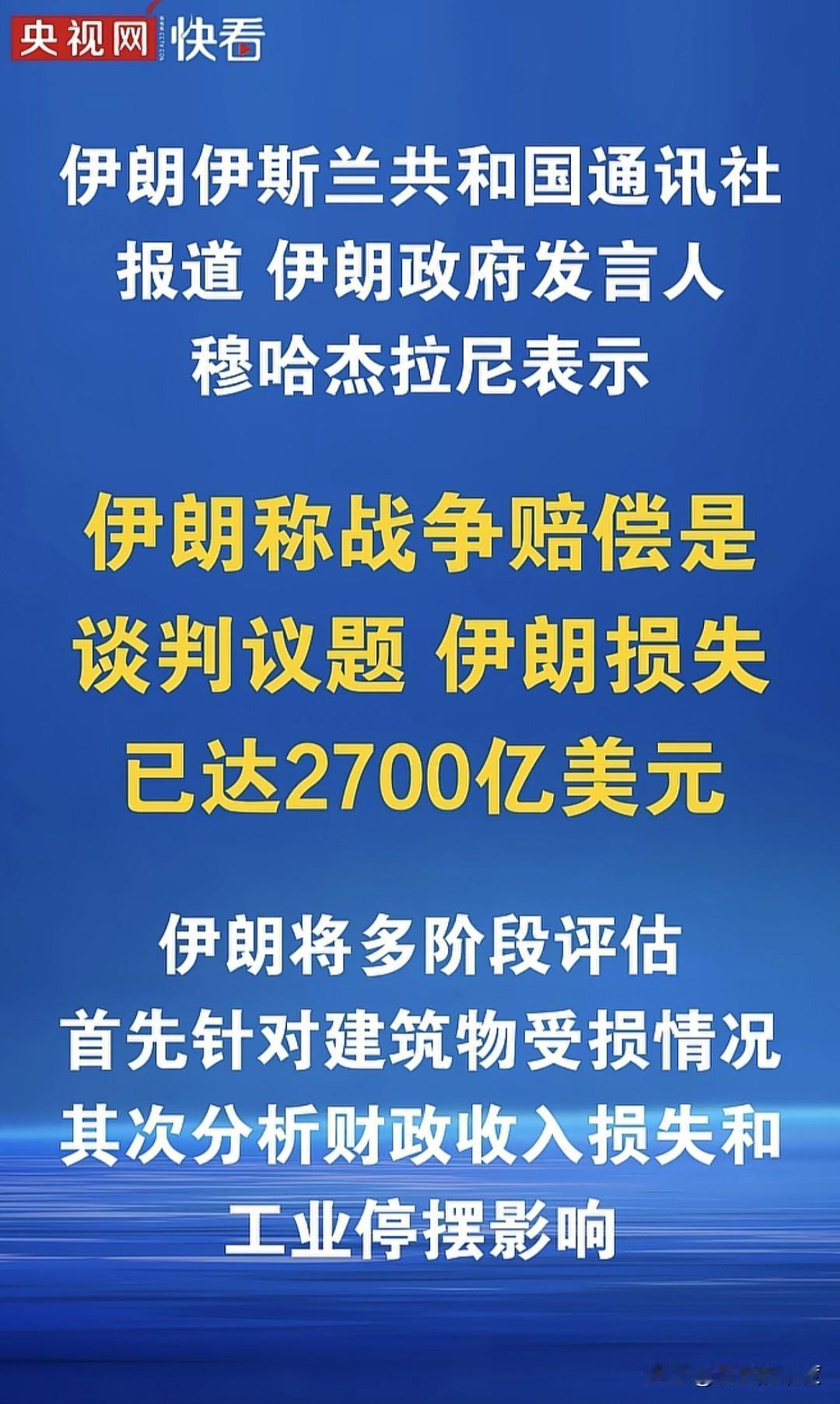 当地时间4月25日，伊朗方面又再度对国际社会发布了它的诉求，伊朗政府发言人穆哈杰