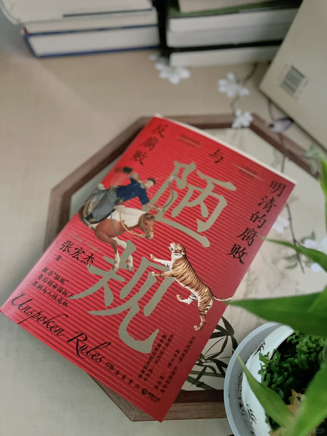 贪腐之风屡禁不止！反腐为何这么难？