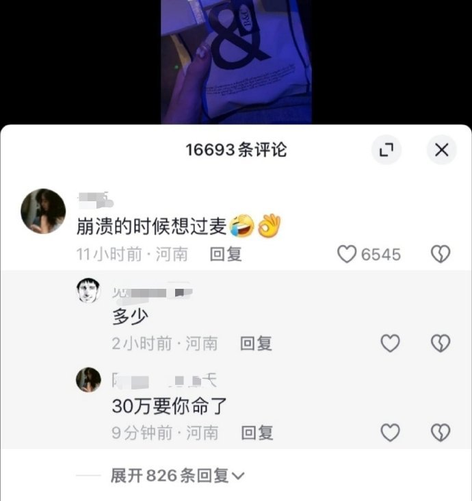 卖？？嫁还差不多 