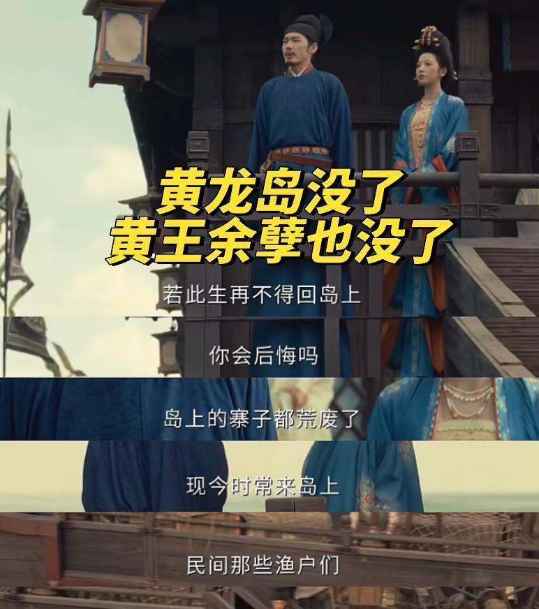 黄巢败了？
他的军队正在海上称王。
《太平年》里俞大娘子的无敌舰队，根子扎在百年