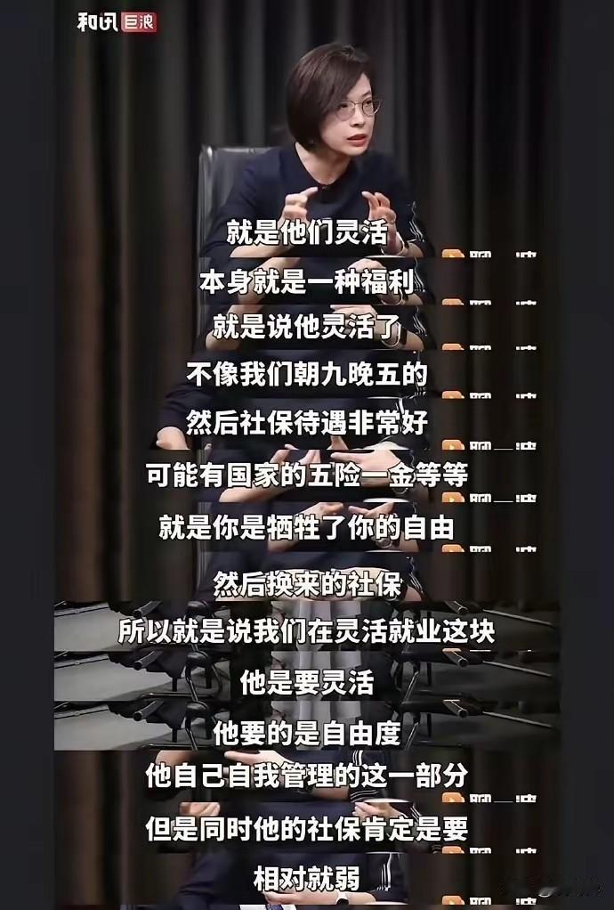 哈哈，真是笑死我了！我这个灵活就业人员，能不能和这位张丹丹副院长换个工作呀？我可