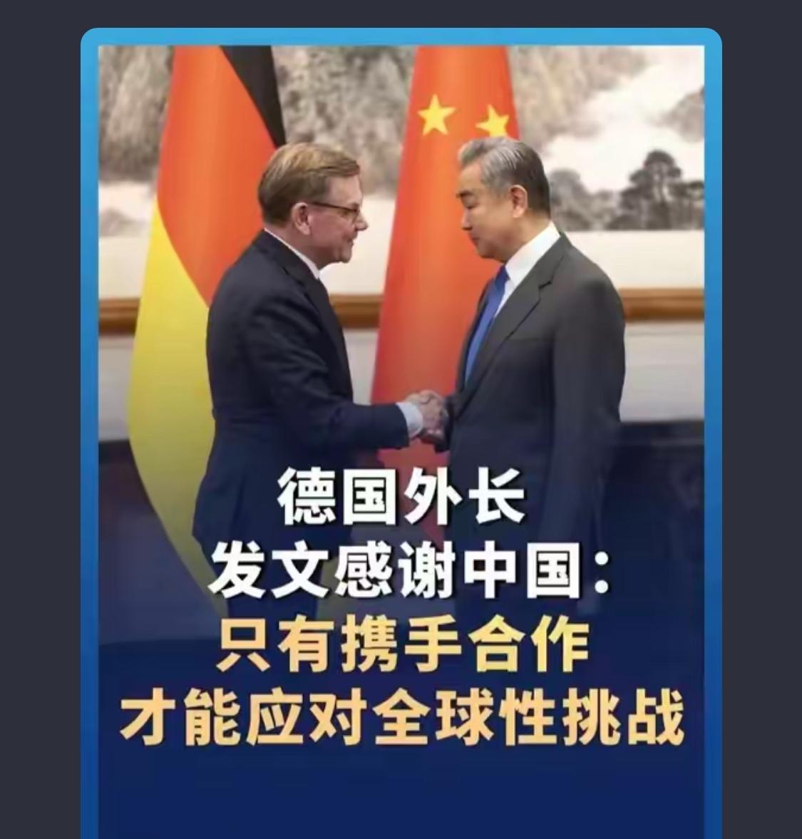 德国肯定要感谢中国，不和中国友好合作，迟早残废

 在中国一套说词，回去后会变吗