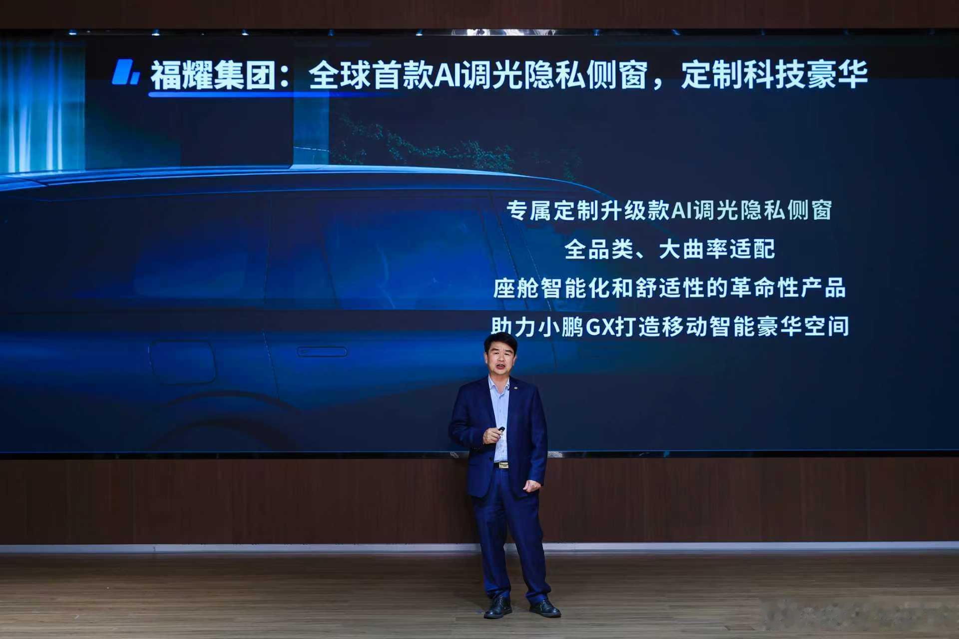 小鹏与福耀强强联手，为小鹏GX量身打造全球调光隐私玻璃新标杆。全车共搭载6块智能