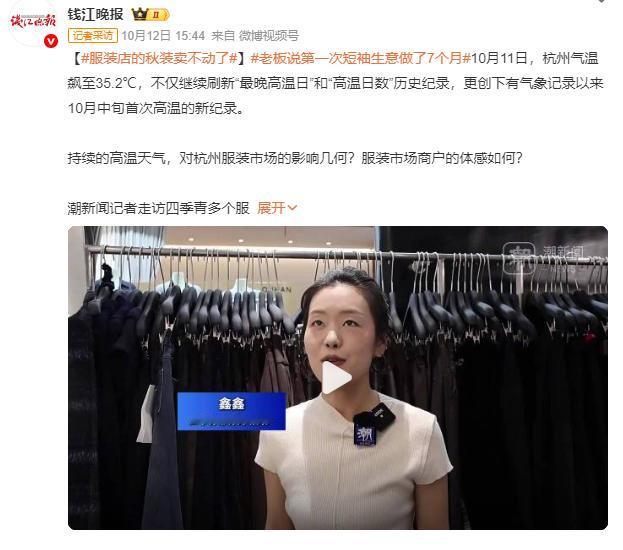 我老公是卖衣服的，
他跟我说了个秘密，
像短袖这种单品，一年365天都要备着，不