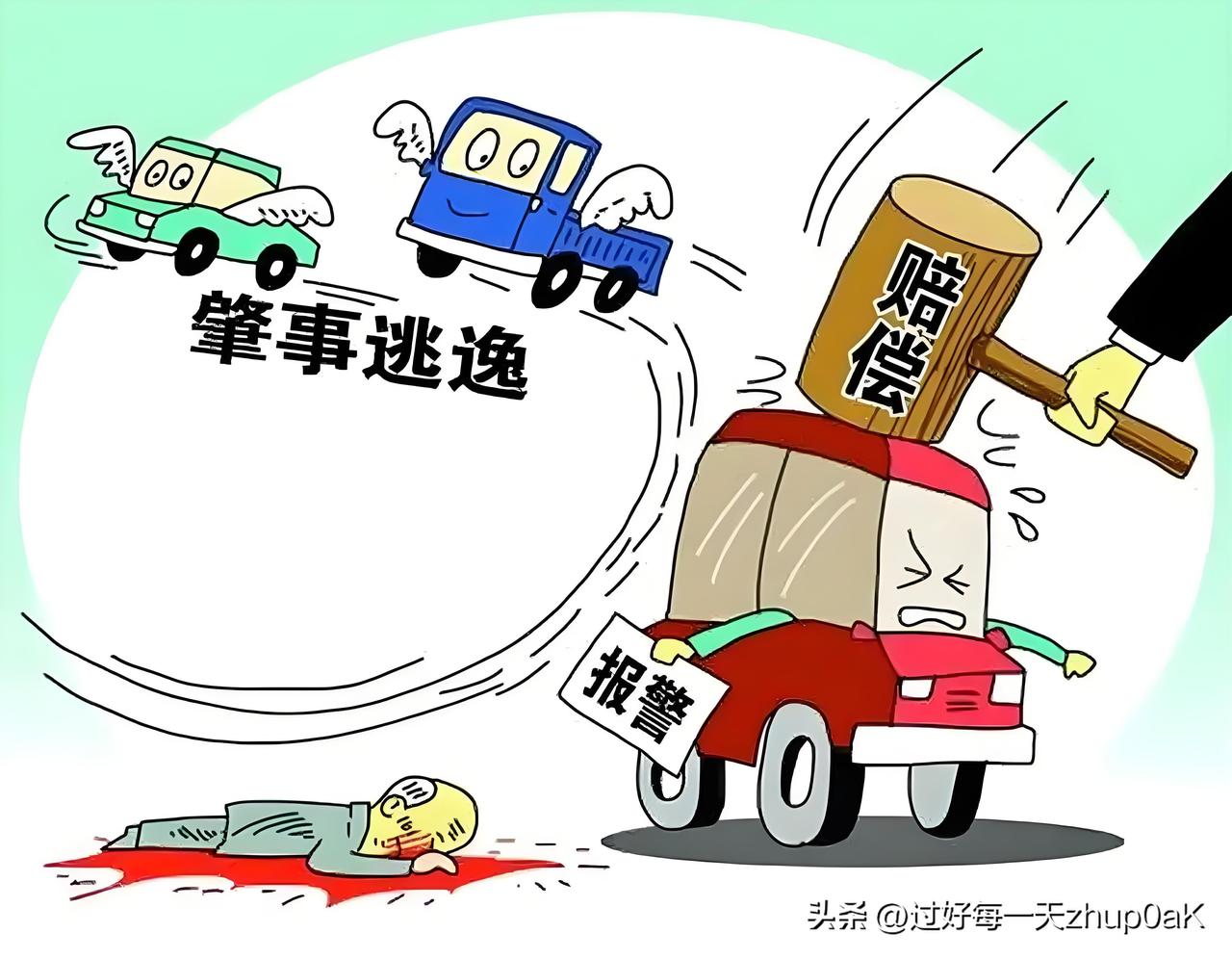 看了一个交通事故案例，老张清早驾车在国道上行驶，不幸撞上一个横穿马路的老太太，他