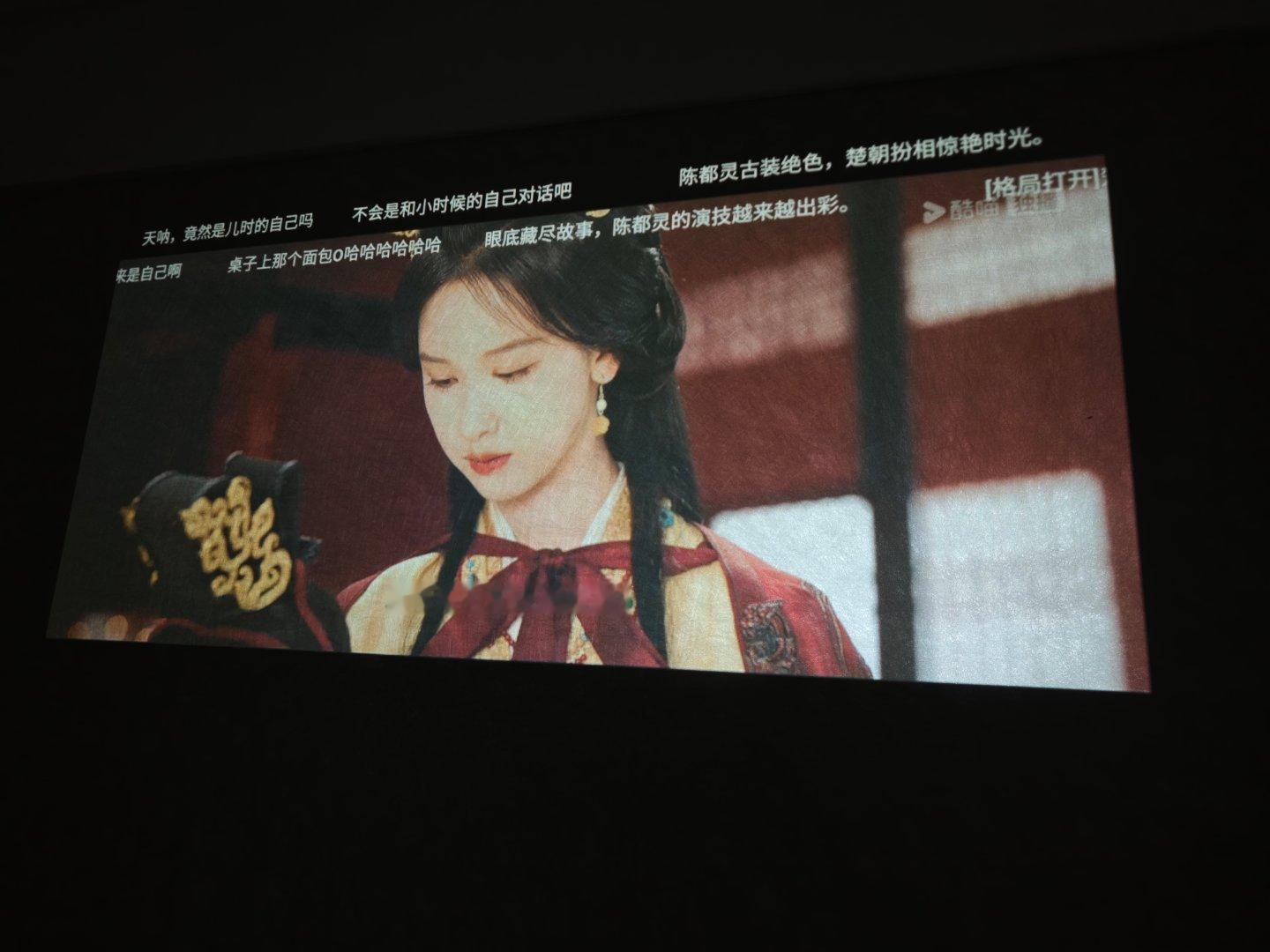 投影机安排上了