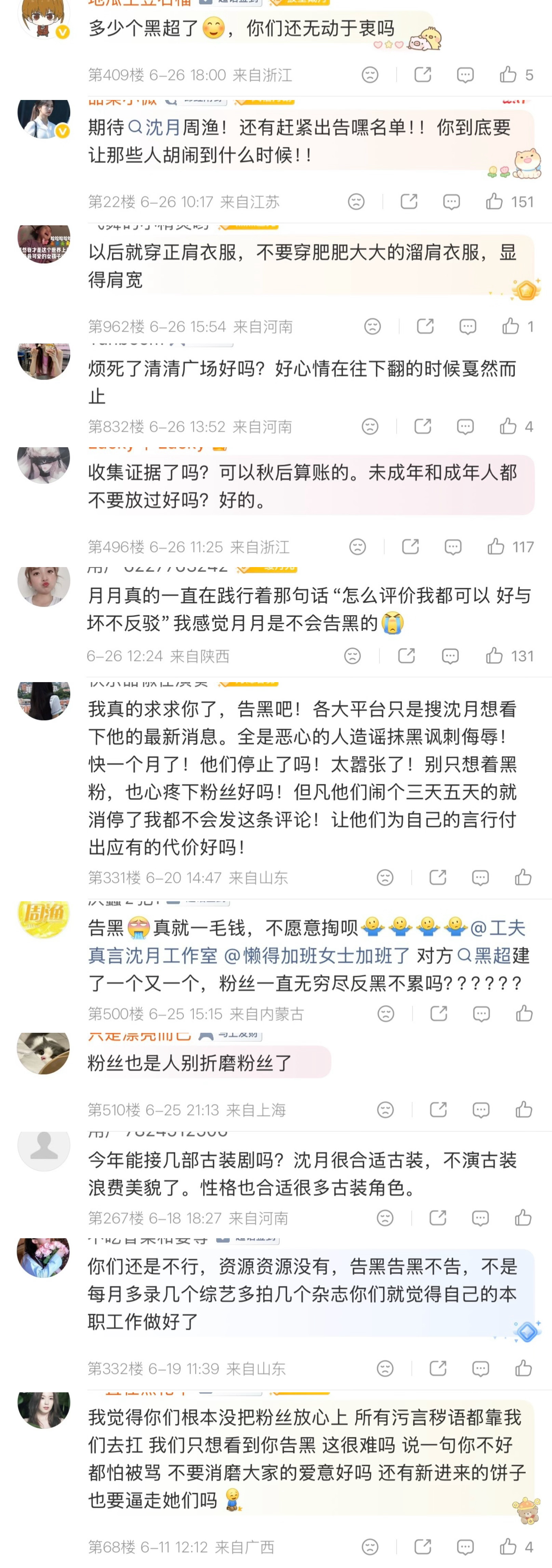 亲爱的客栈 ——🔔墩丝半月谈来啦！快一个月了！但凡他们三天五天就消停了，我都不