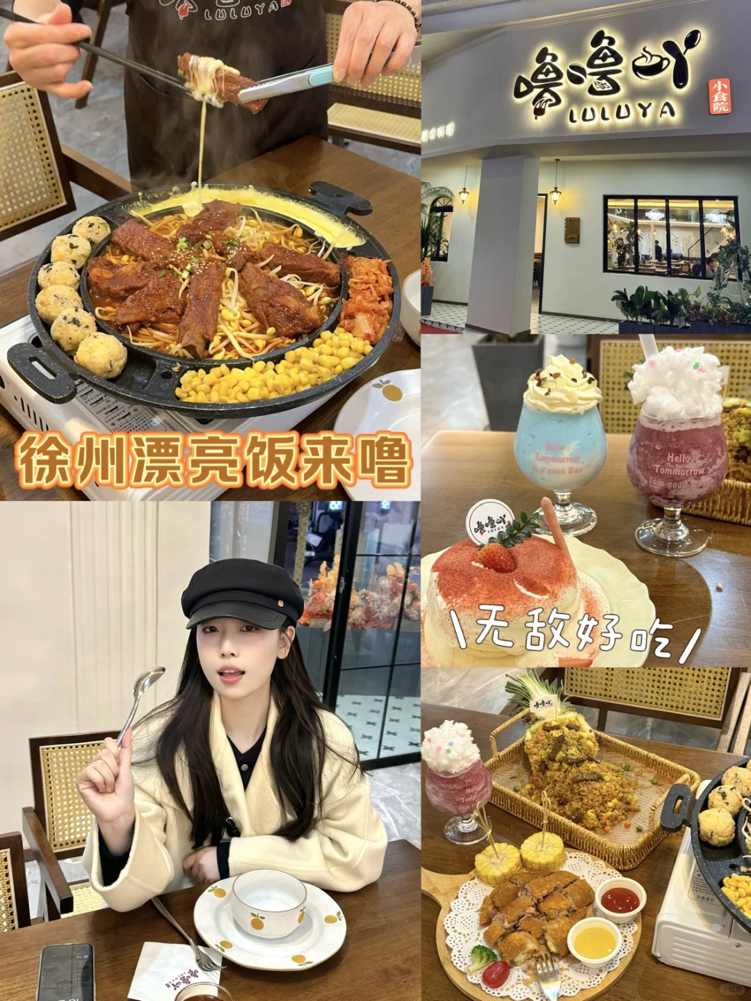 徐州探店｜hihi看看今天吃了什么🍛•ᴗ•🥄