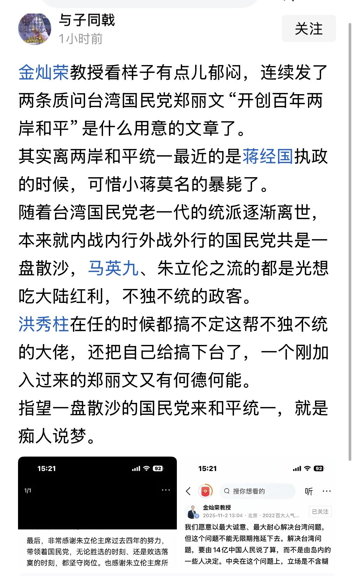 我们的基本国策就是“一国两制、和平统一”，百年和平的意思不难理解，和平是和平统一