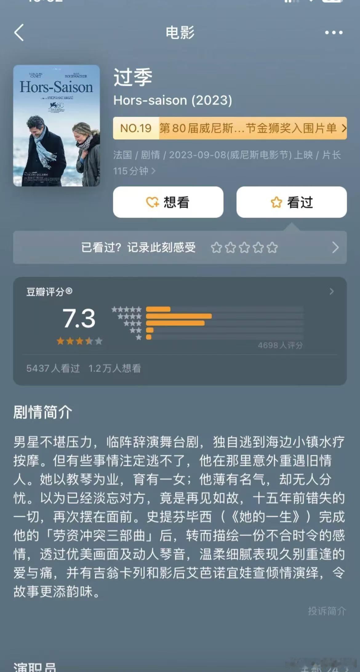 内耗的人一定看的影片《过季》！！ ​​​