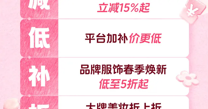 抖音商城38好物節啟動 海量優價好物省心購