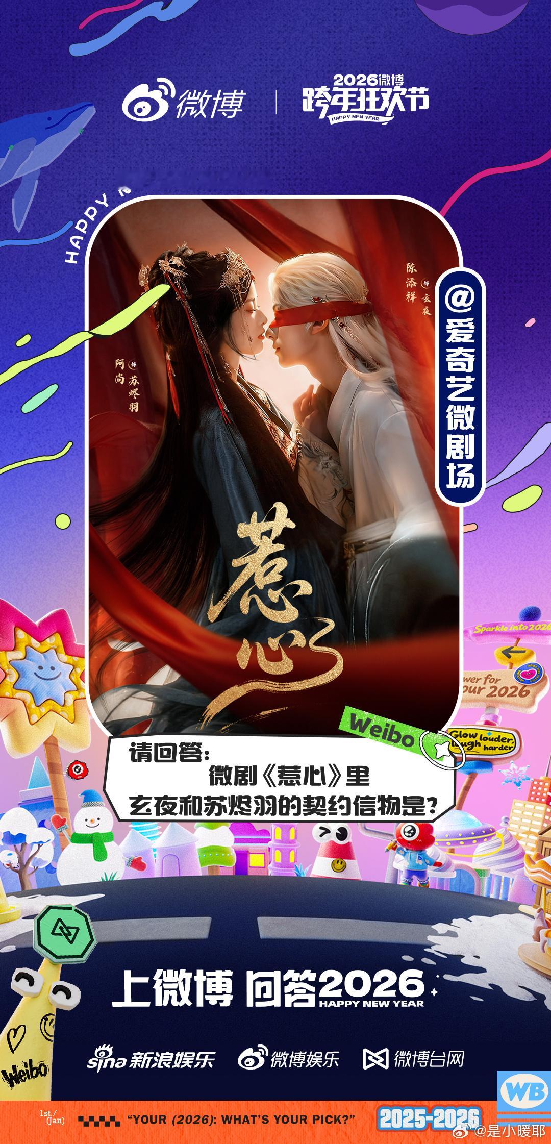 被玄夜“甘愿为女主当利刃”的设定戳中！陈添祥问玄夜狐狸耳朵露过几次 追复仇爽剧找