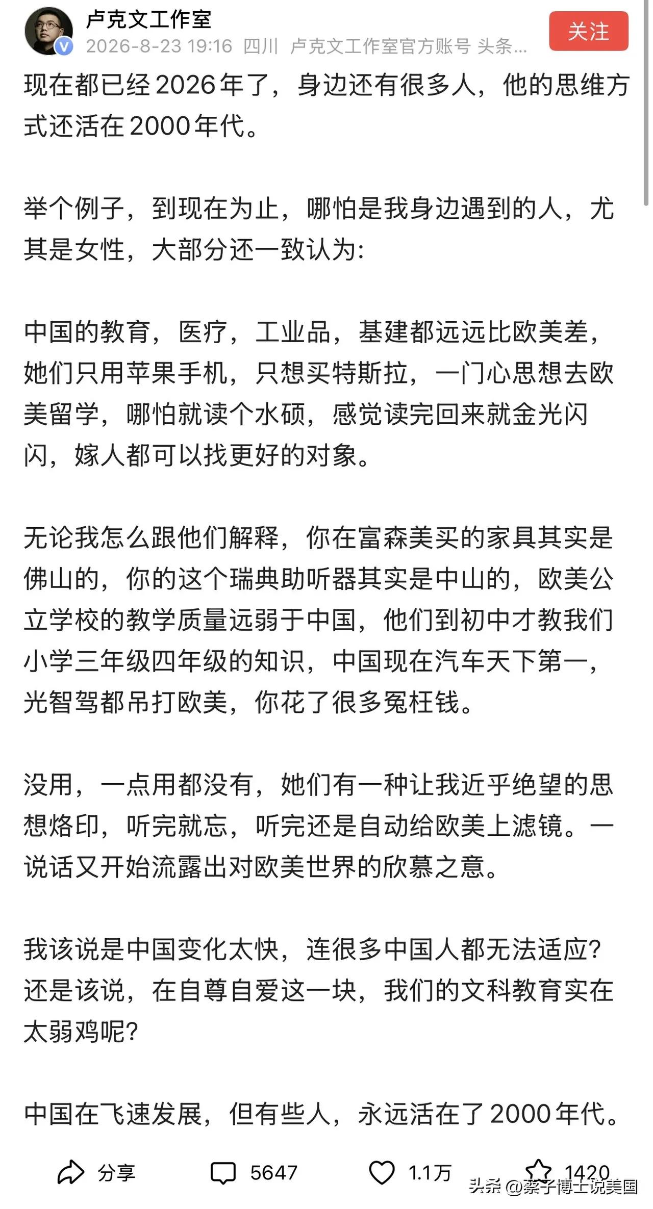 【卢大师最后的绝唱】