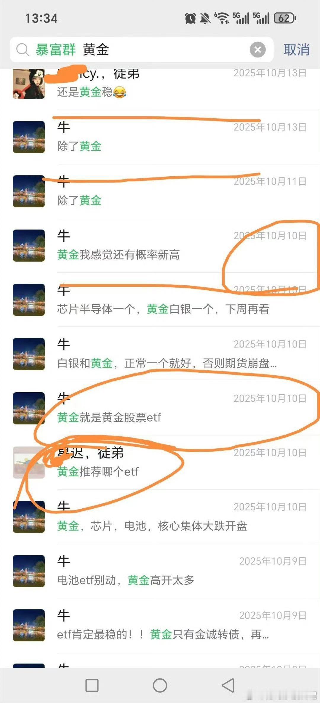 x稳如泰山的客户服务群 新粉直接真爱粉，最近黄金白银做的最多！！！年前再捞一波就