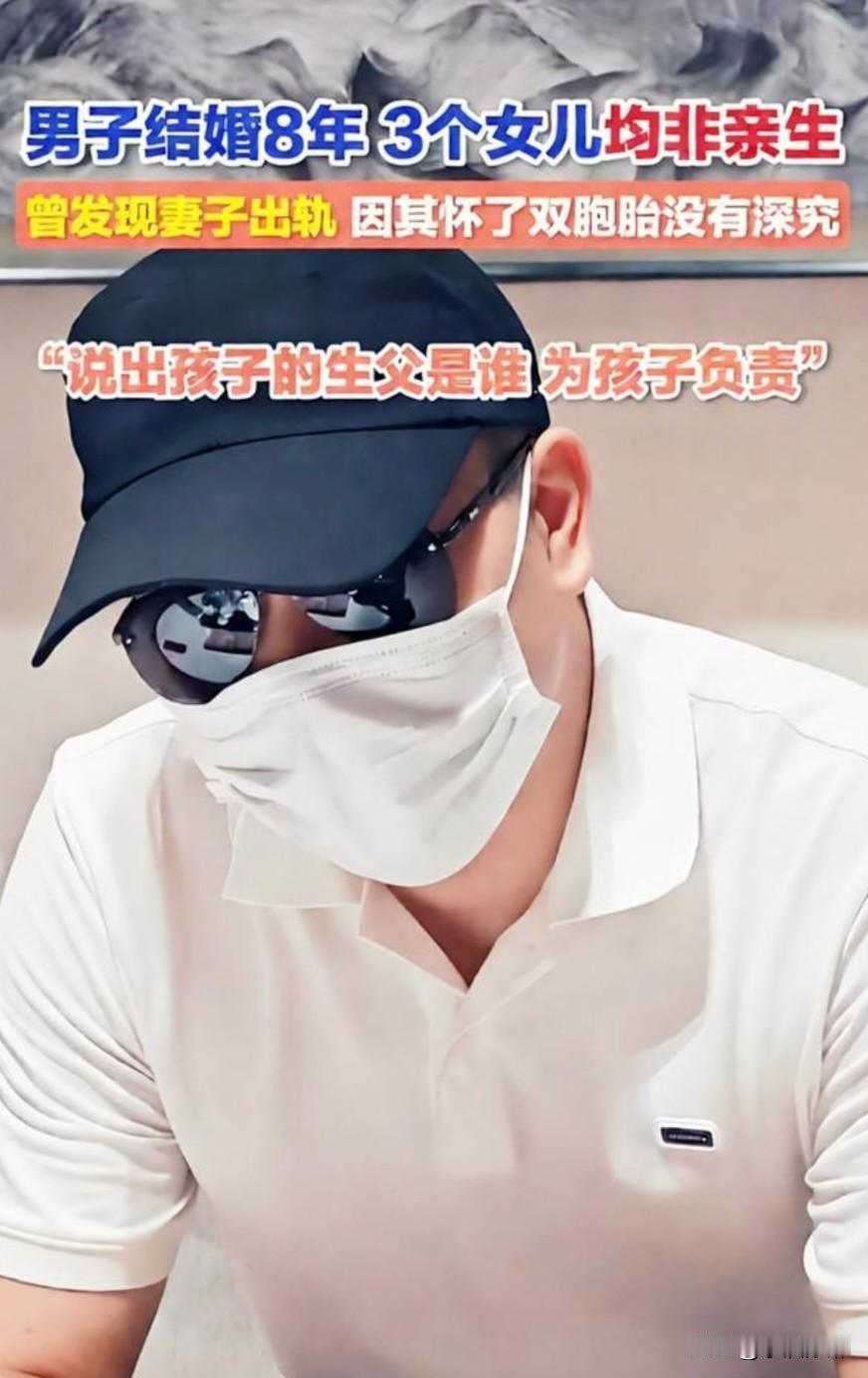 强烈建议新生婴儿办户口时必须有亲子鉴定报告！

这个八月对于所有男人来说是悲伤的