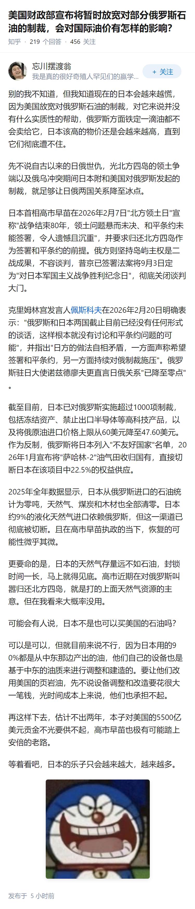 美国财政部宣布将暂时放宽对部分俄罗斯石油的制裁，会对国际油价有怎样的影响？