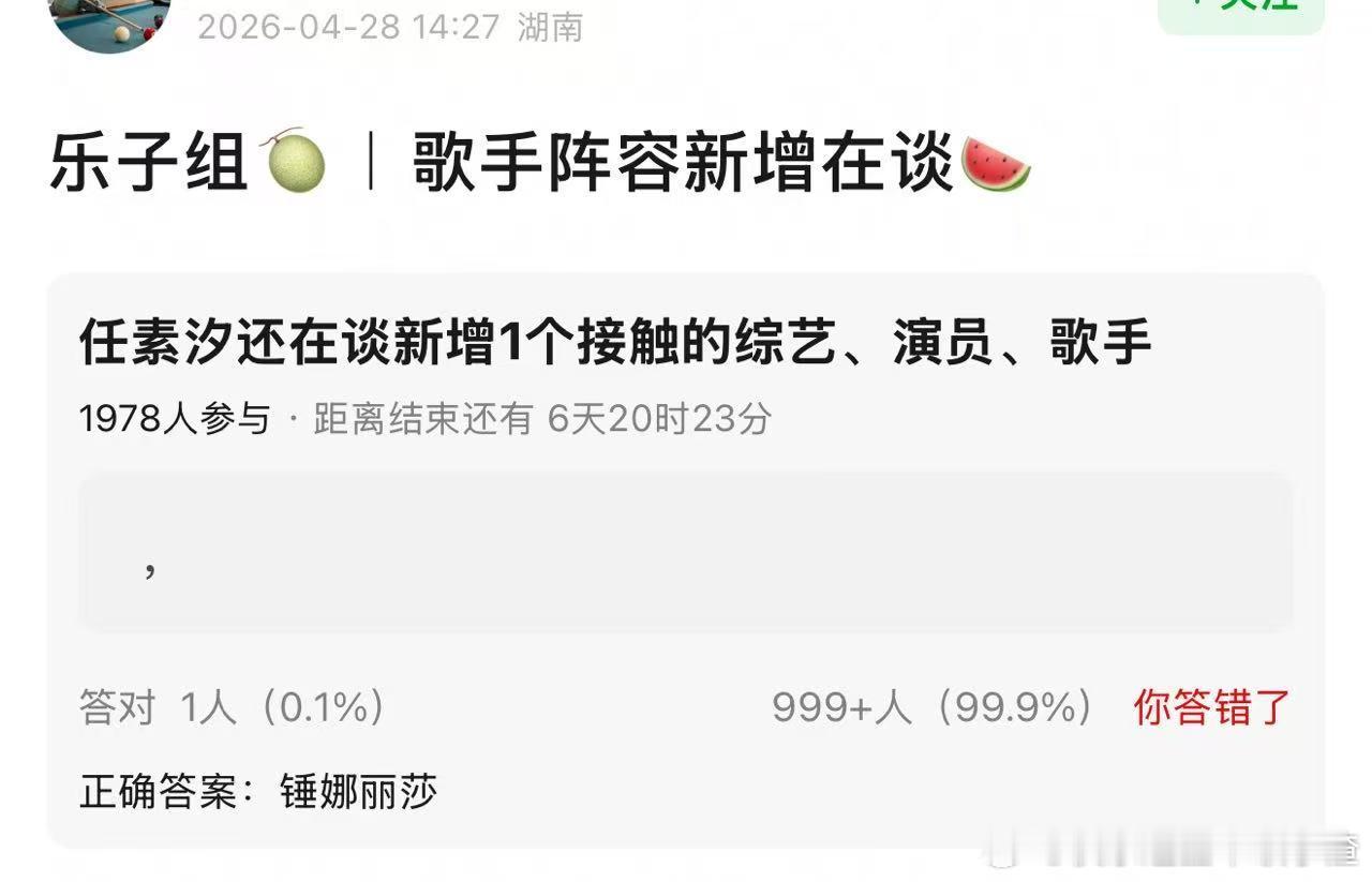 歌手2026接触锤娜丽莎，记得2024年她报名过，没成功 