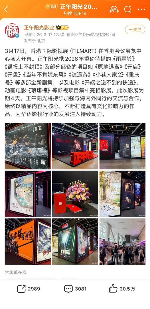 正午阳光2026片单片单看着花里胡哨，什么都想碰，结果兜兜转转还是躲不过宅斗，吃