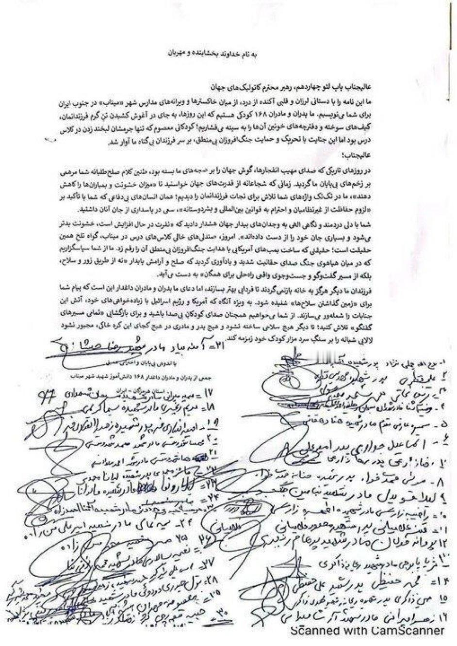 在美国轰炸一所伊朗学校事件中丧生的超过100名学童的家属，向教皇利奥十四世写了一