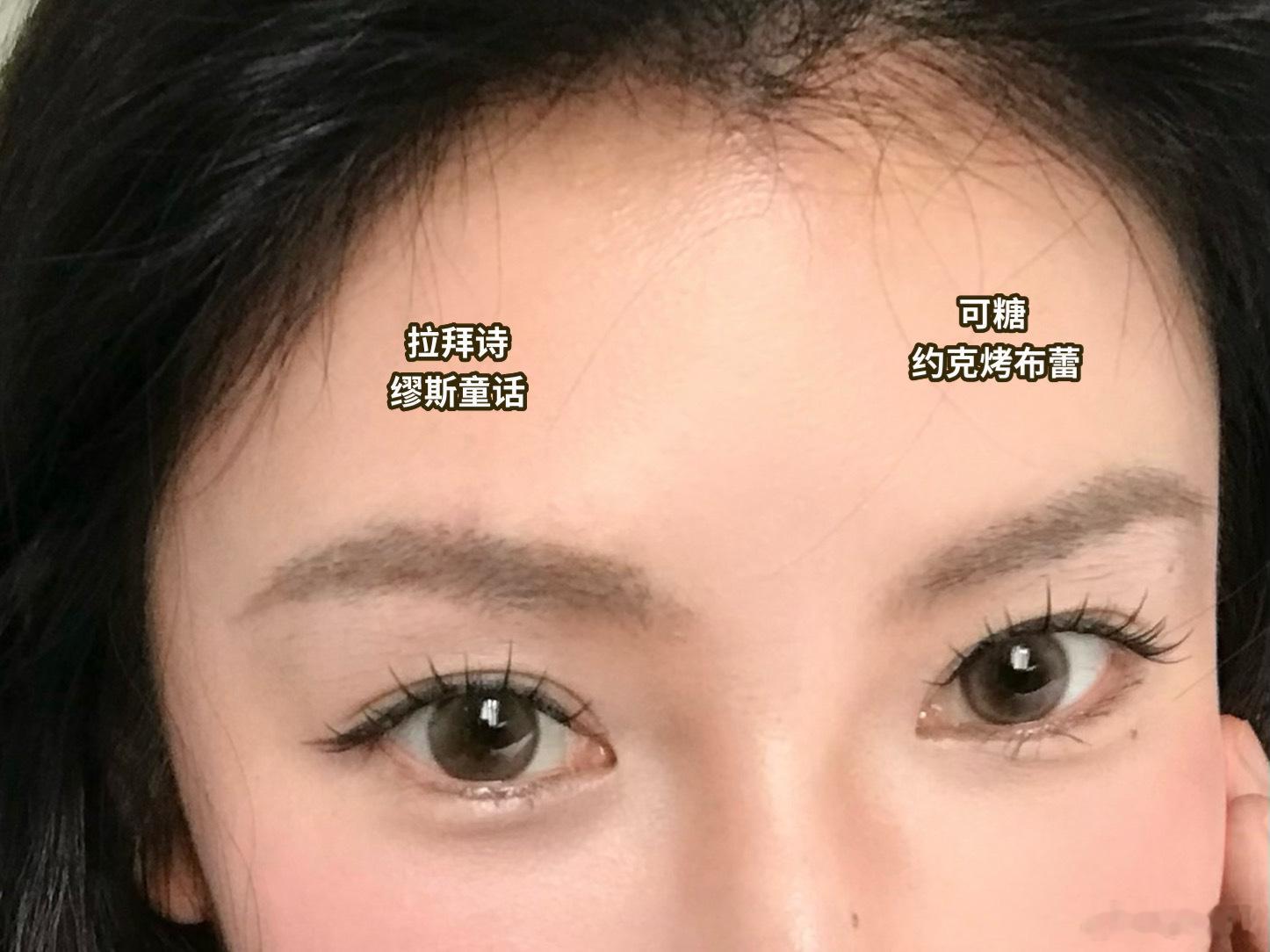 有姐妹问【拉拜诗 缪斯童话】和【可糖 约克烤布蕾】的区别我分别上眼拍了下对比是有