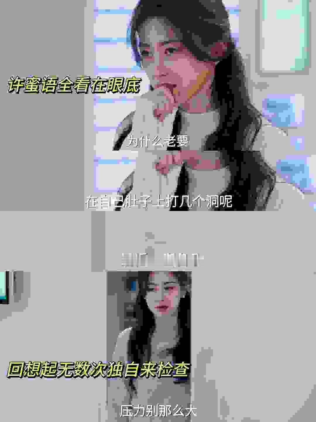 李梦演小三看起来好难对付蜜语纪同样的台词别人演会刻意，李梦演绎就格外自然真实。角