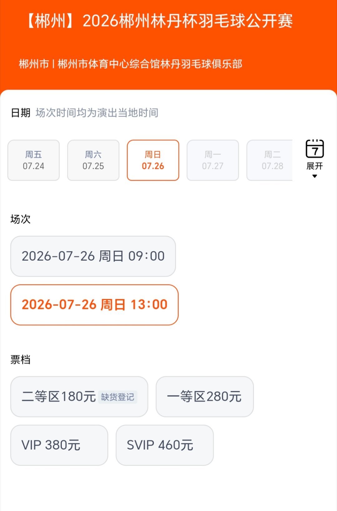 支持老头整治市场，进攻半碗饭。 