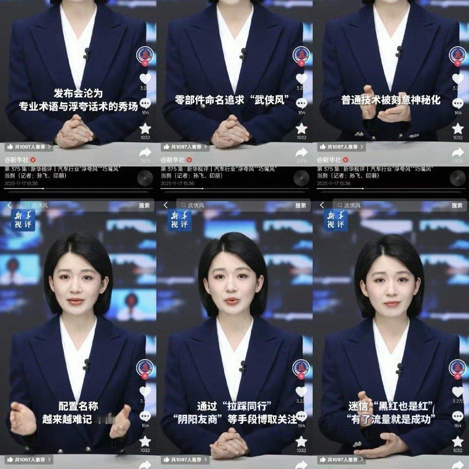 武侠风是谁？没印象了，配置名称越来越难记的很多。 