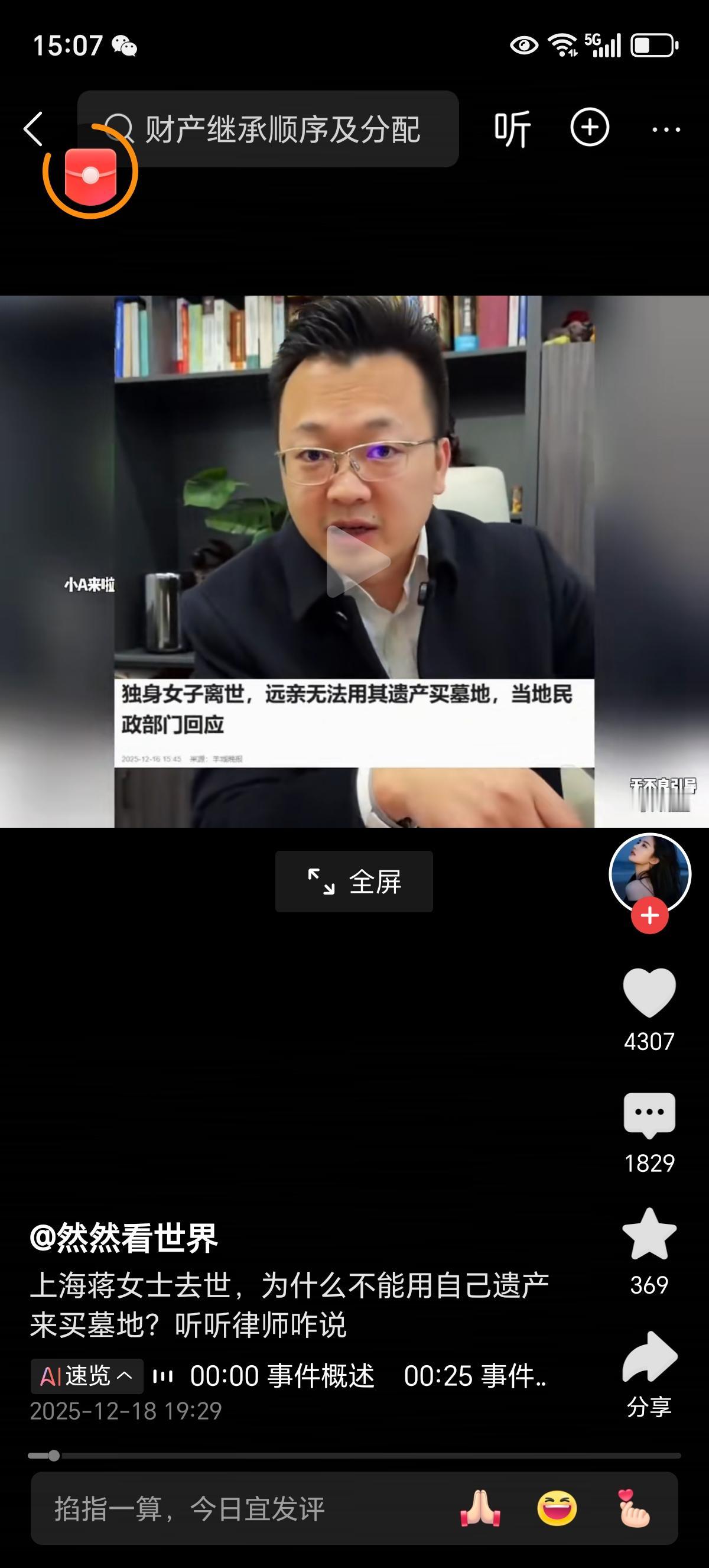 也不知道那些坚持独身的女性有没有后悔。46岁的上海蒋女士也没想到自己会突发脑溢血