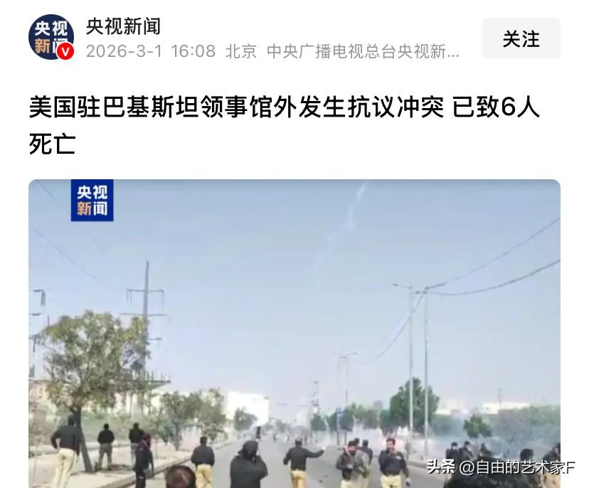 伊朗局势全面外溢，美大使馆被冲，白宫被围，绿区不保

哈梅内伊的遇害，已经让伊朗