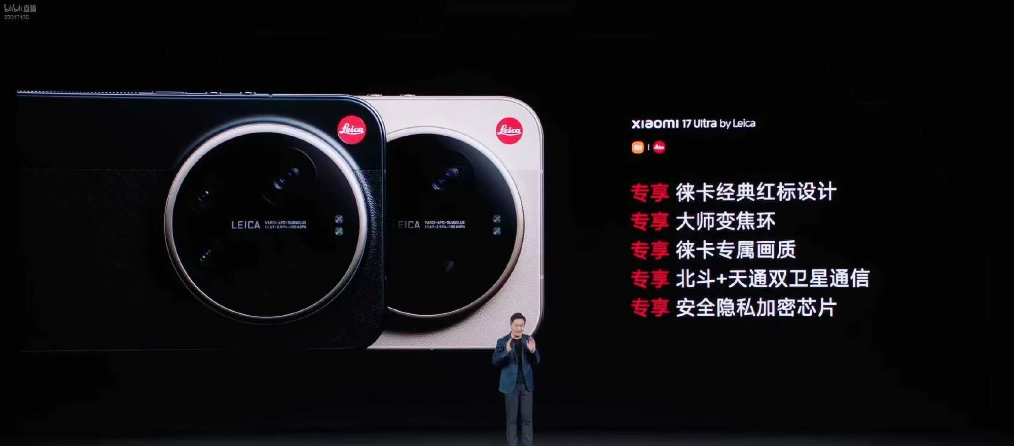 卢伟冰将7999元小米新机口误成799估计是太激动了口误而已不过今年这个小米17