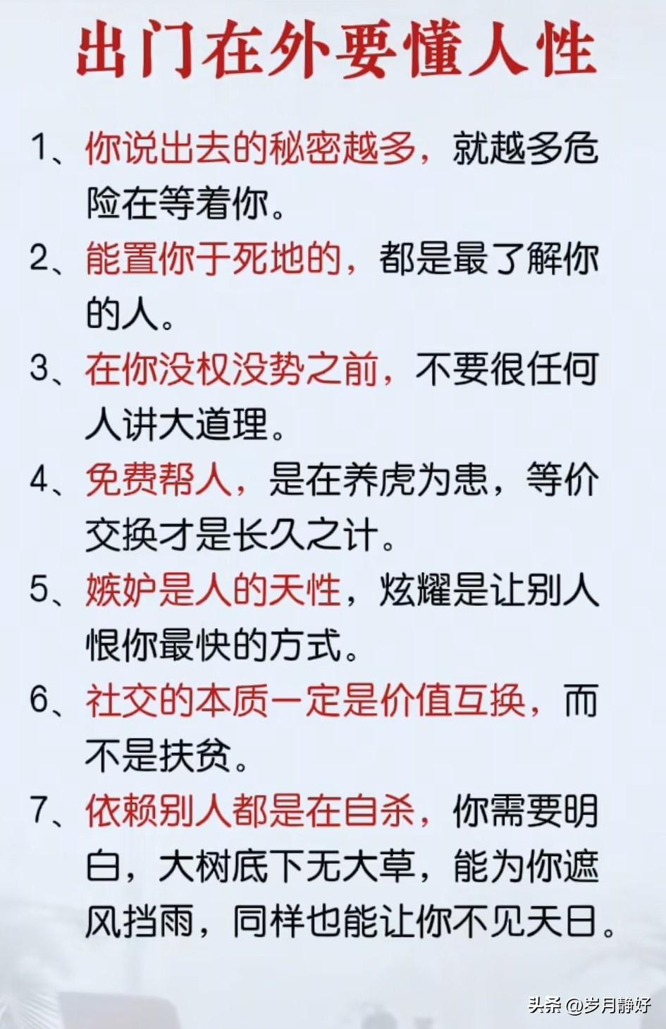 人性是一座富矿，既有珍贵的品德金脉，也有需要警惕的欲望暗河；开采它，是为了提炼更