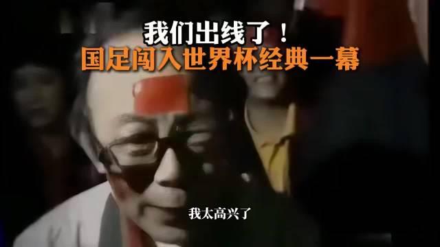 那时媒体普遍认为胜哥斯达黎加、平土耳其、小负巴西出线。
第一场0：2输哥斯达黎加