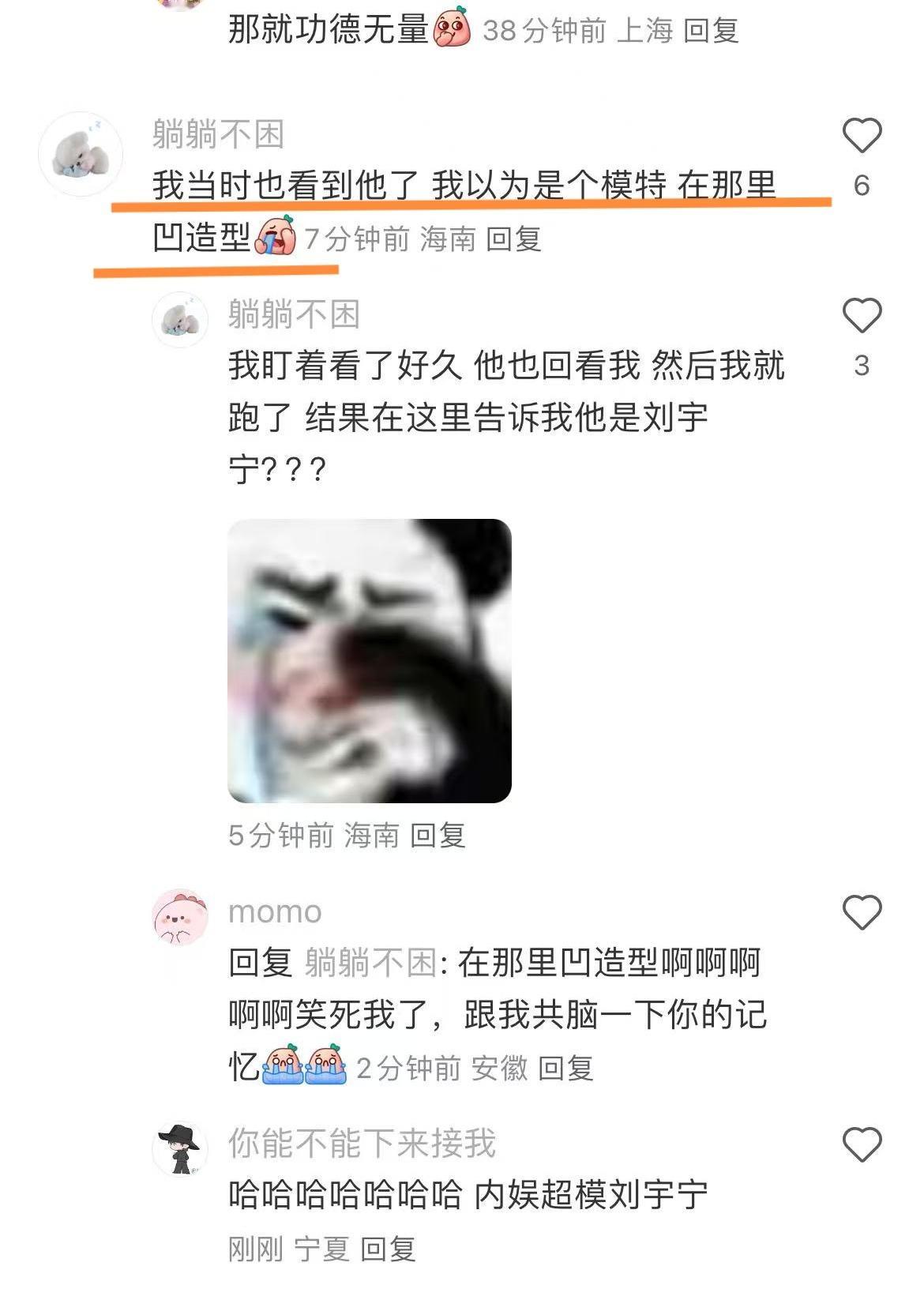 刘宇宁被路人偶遇了！以为他是个模特，站那儿“凹造型”。。。“凹造型”这三个字真的