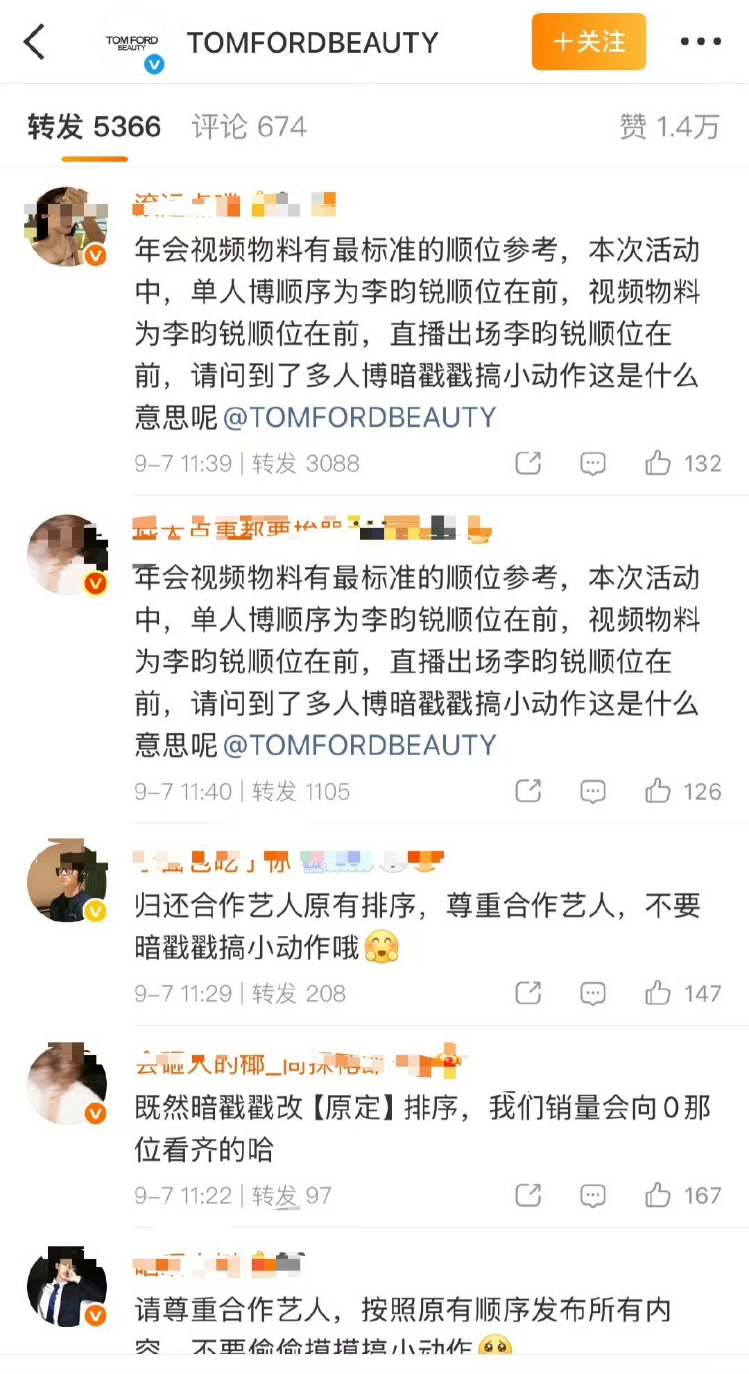 李昀锐粉丝要求TF多人博归还原有顺序，单人博、视频物料、直播出场，李昀锐必须顺位