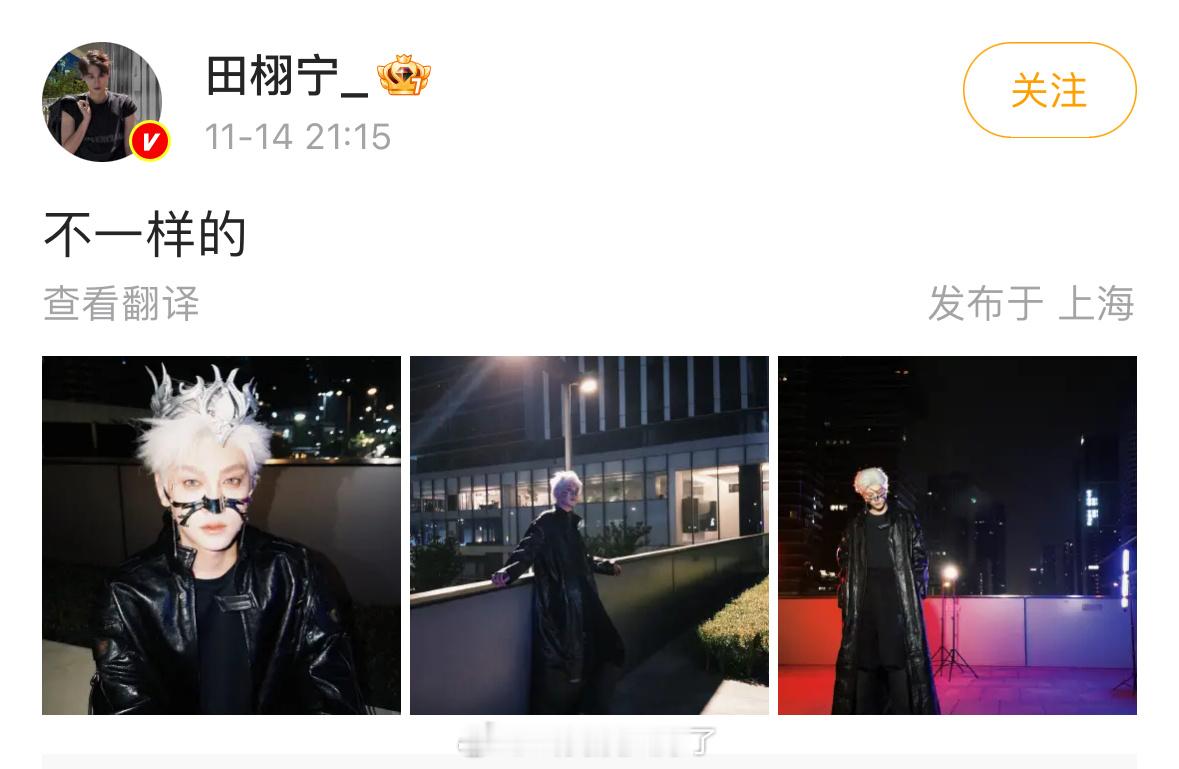 田栩宁今天的营业照，能不能get到脸？