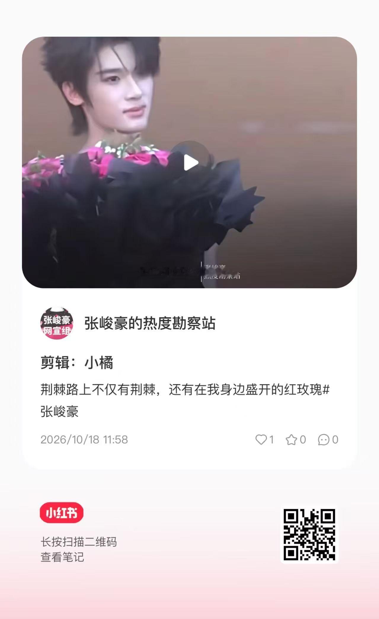 【下沉四平台】宣妹更新啦[嘻嘻]大家跳转一键四连好不啦张峻豪少年自有燃光 💕张