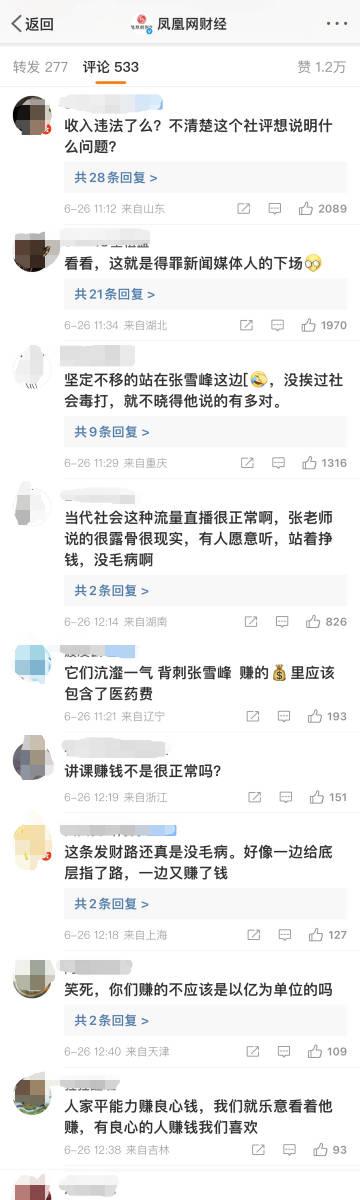   引起热议。

看评论，看看前排的都怎么说： 