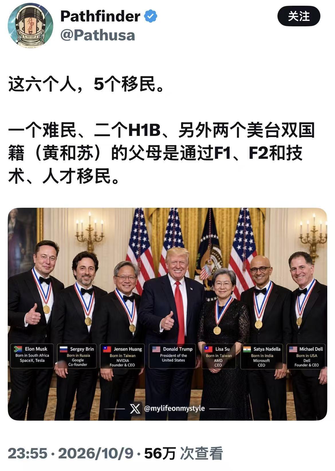 2026年10月8日，特朗普在华盛顿给6位顶级科技大佬颁发美国国家科学奖章、国家
