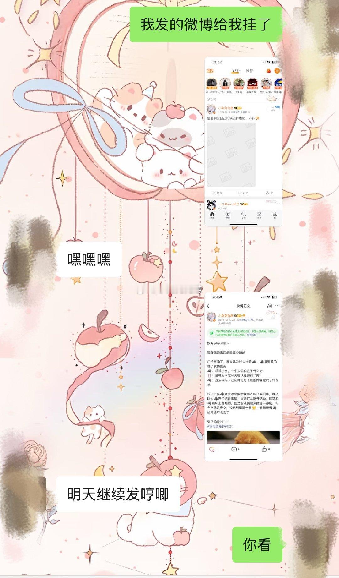 死大眼你就卡我吧！死大眼死大眼！我这都没有被举报的消息直接官方卡我！我发了被卡的