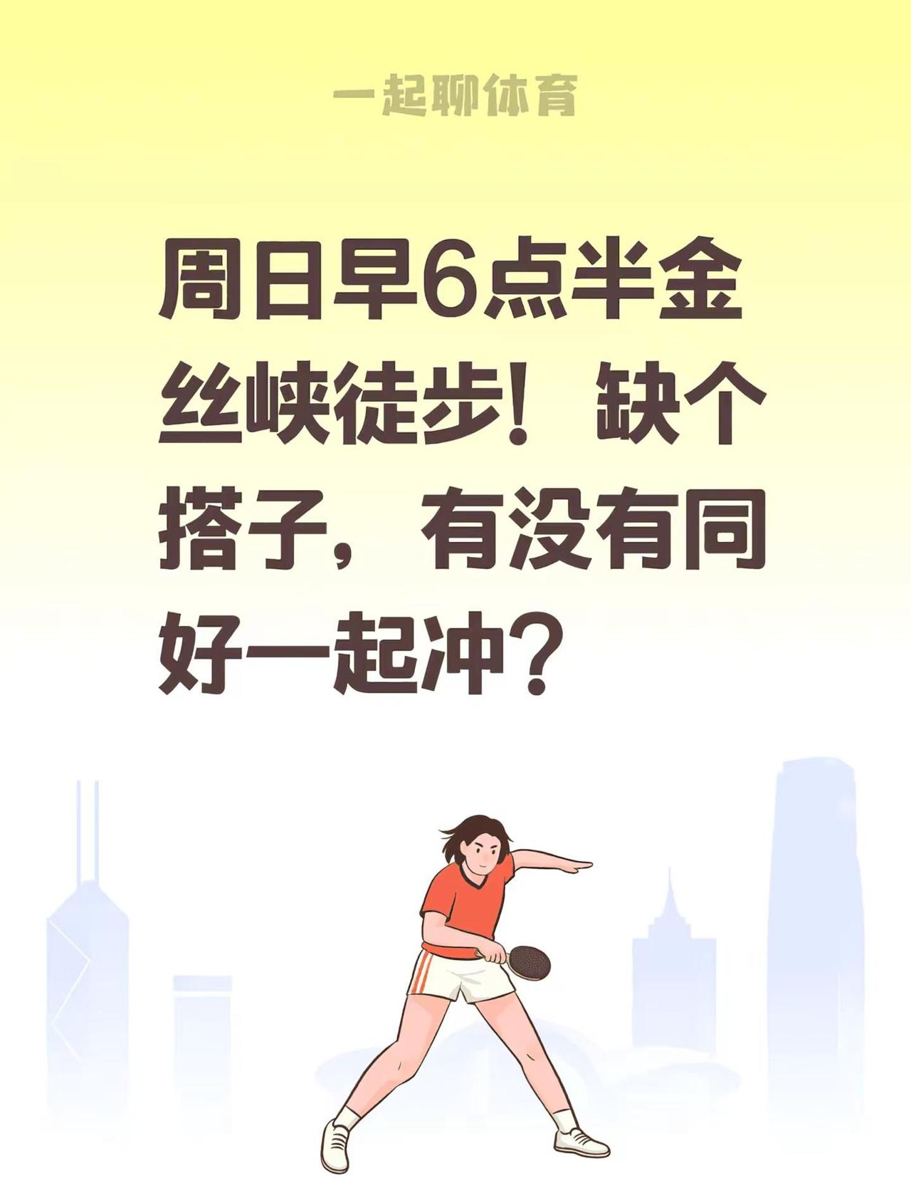 陕南小九寨！找搭子一起逛金丝峡✨。周日早上6点半出发去金丝峡徒步，目前还差一个搭