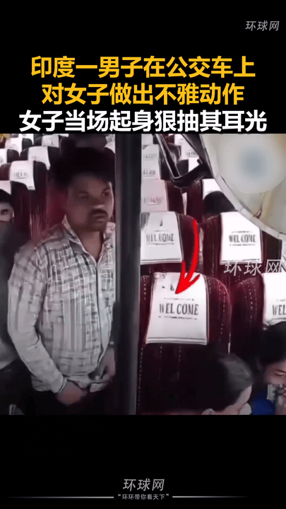 印度一男子上公交车后，不断贴近两名坐着的女子，做出不雅动作。其中一名女子往旁边闪