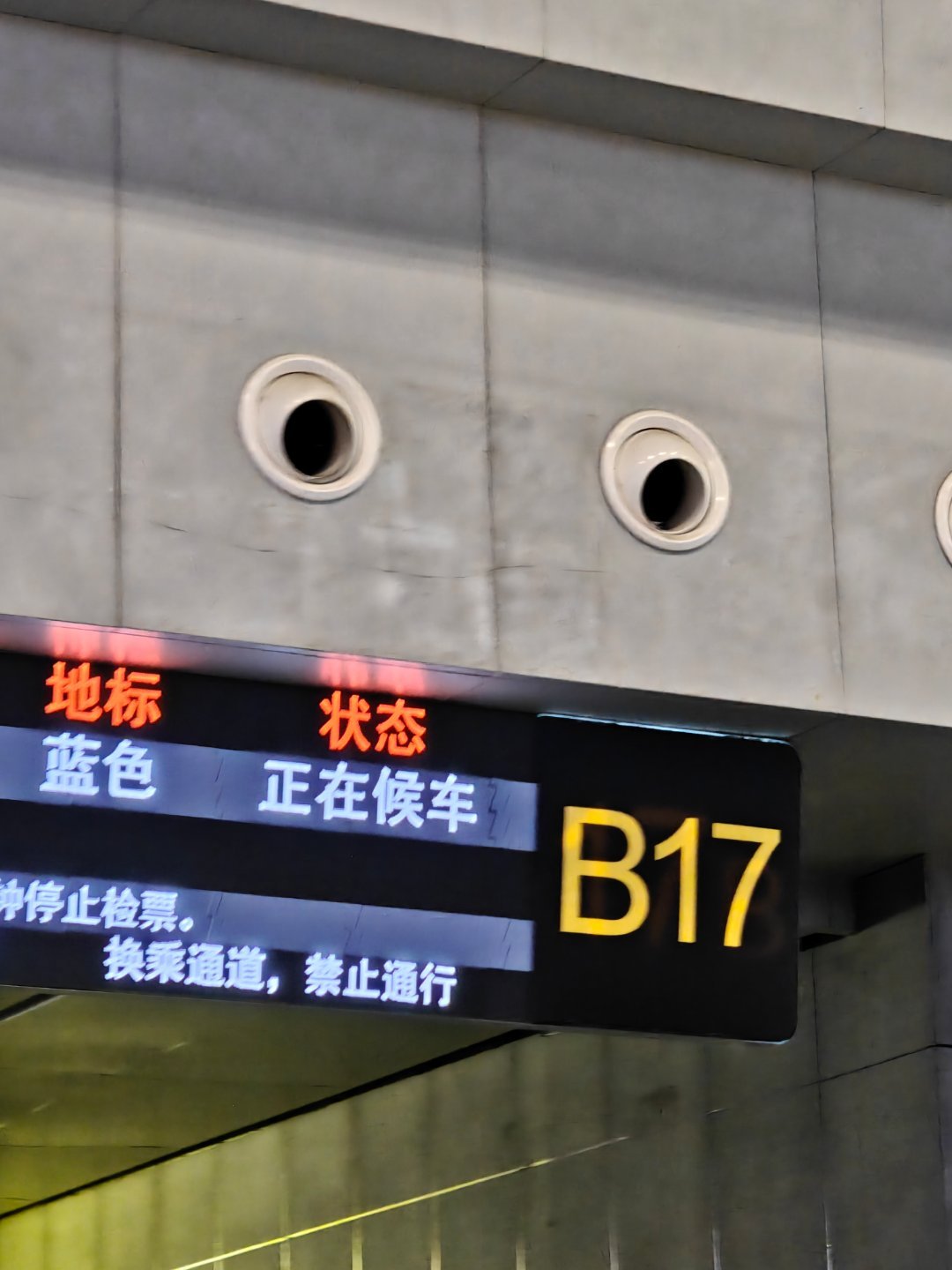 [爱慕][爱慕][爱慕]这次终于也是赶上高铁了，好久没看到这个正在候车了 ​​​
