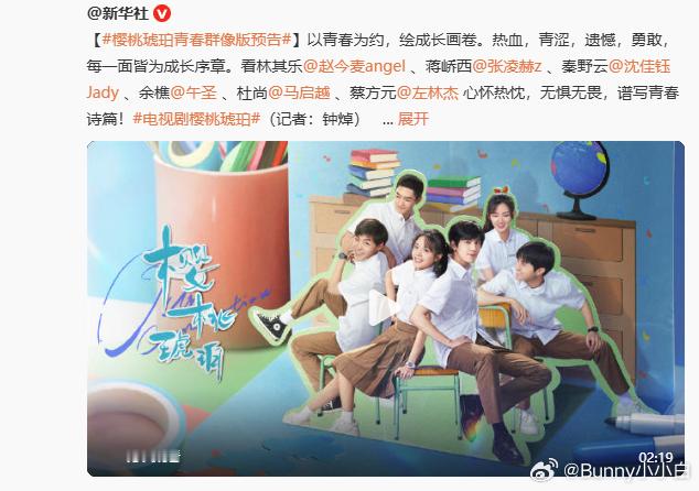 樱桃琥珀终于定档了我又可以磕今夕赫夕了 樱桃琥珀定档啦！!让我们一起以青春为约，